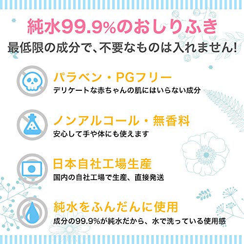 水99.9%水分たっぷり厚手のおしりふき  3
