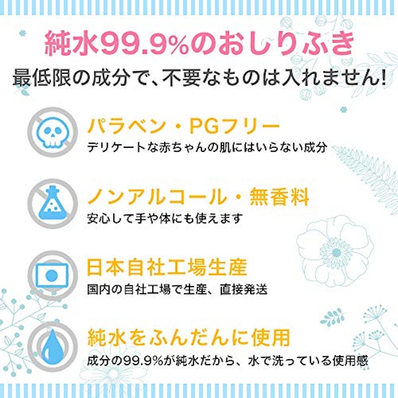 水99.9%水分たっぷり厚手のおしりふき 3