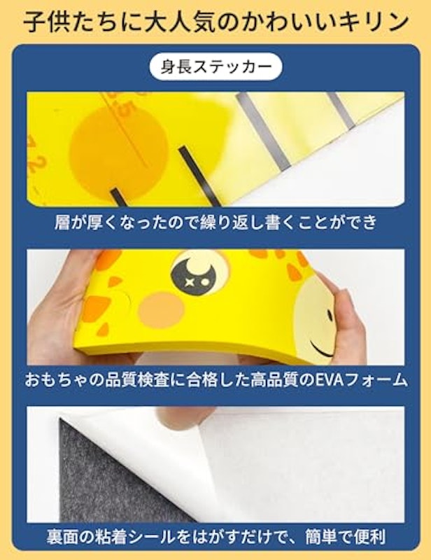 子ども身長計 3
