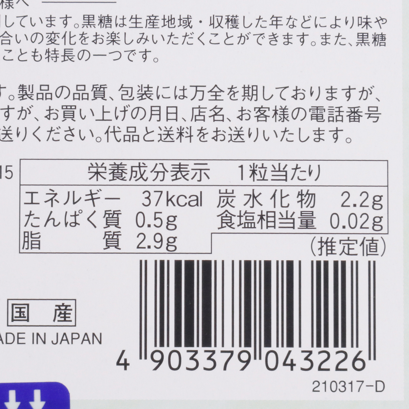 ロイズ石垣島 生チョコレート 黒糖 4