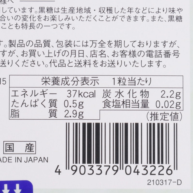 ロイズ石垣島 生チョコレート 黒糖 4