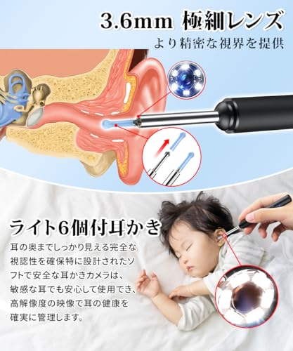 耳かき カメラ付き 4