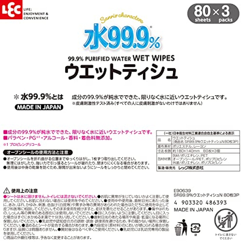 ウエットティシュ 9