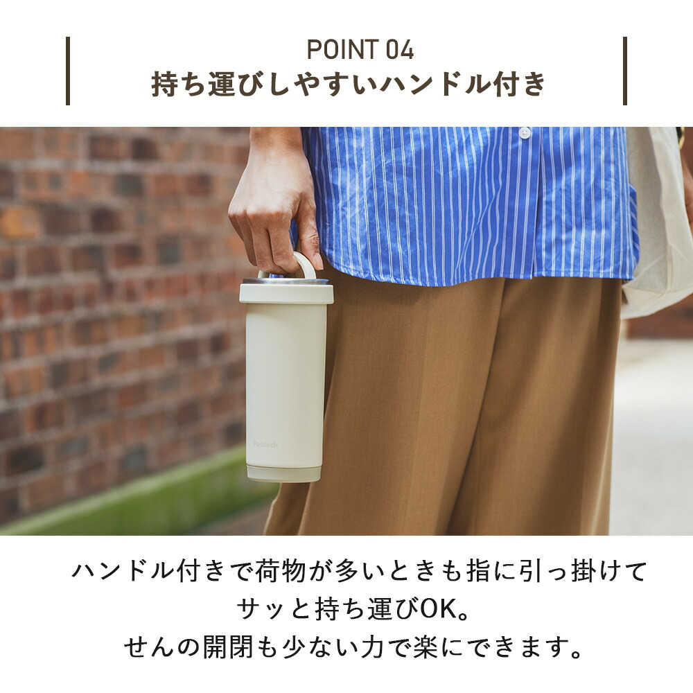 タンブラーボトル 11