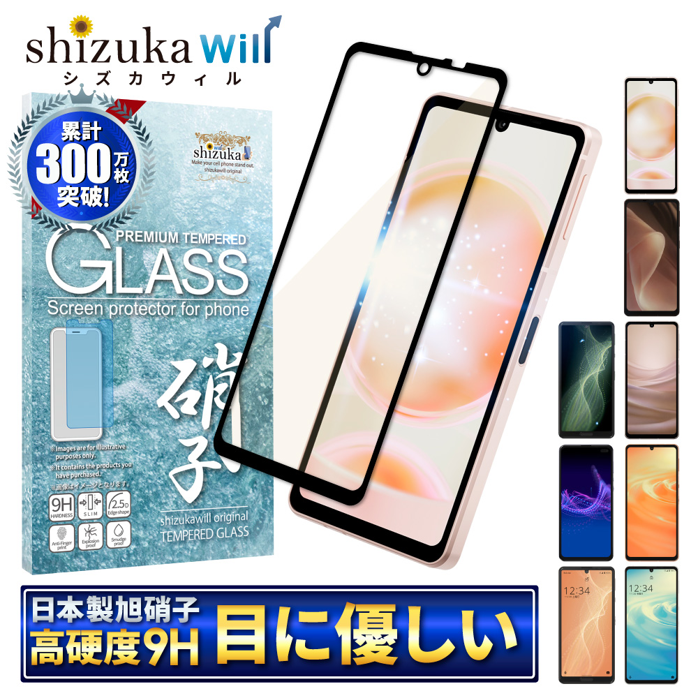 SIMフリー　AQUOS sense 9 ホワイト　本体 + ガラスフィルム付 SIMフリー AQUOS sense 9 ホワイト 本体 + ガラスフィルム付 AQUOS保護