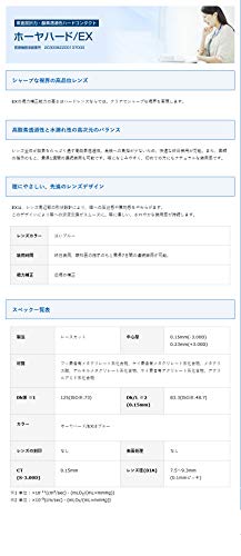 ハード EX 2