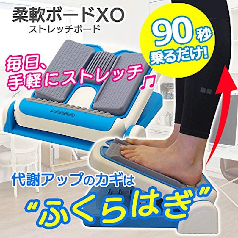 柔軟ボードXO 2