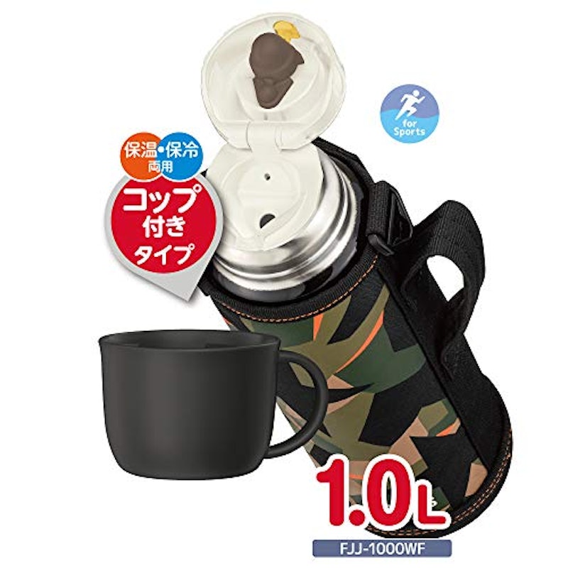 真空断熱2ウェイボトル 5
