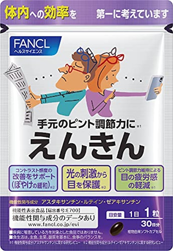 えんきん 1