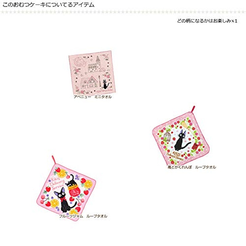 魔女の宅急便 おむつケーキ 5