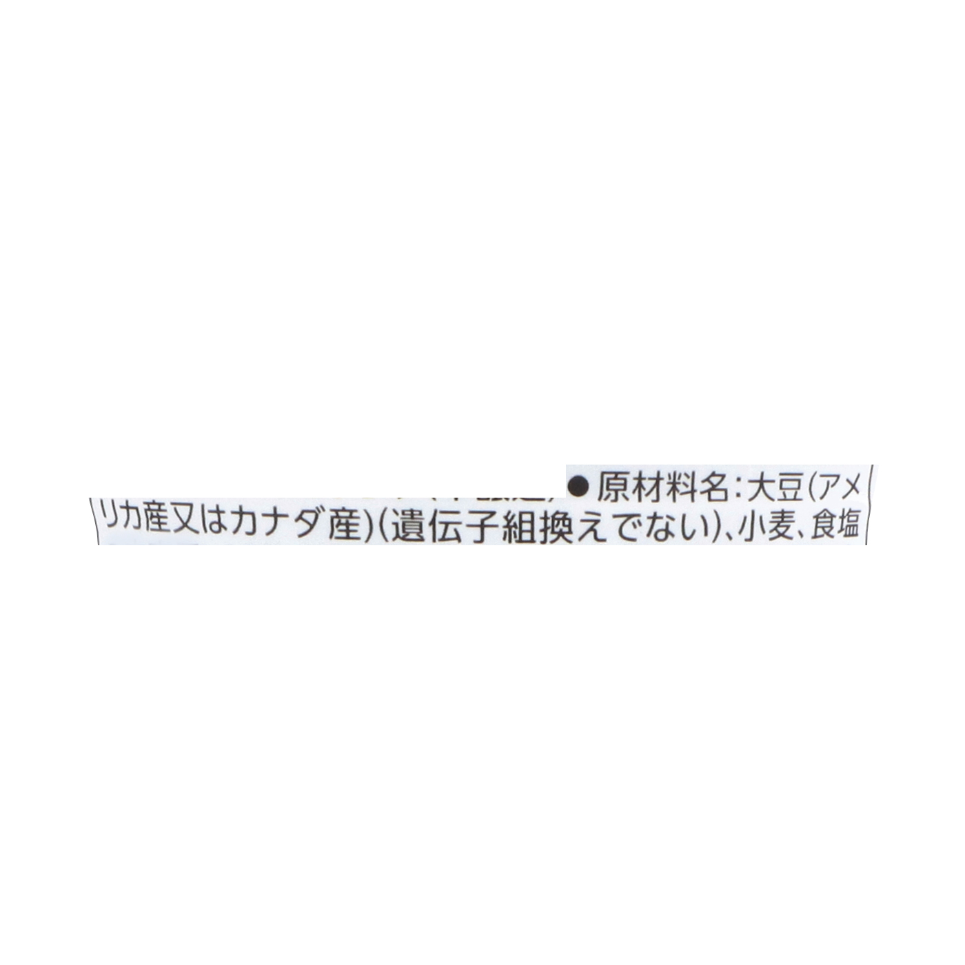 ヤマサ鮮度生活 特選丸大豆しょうゆ 5