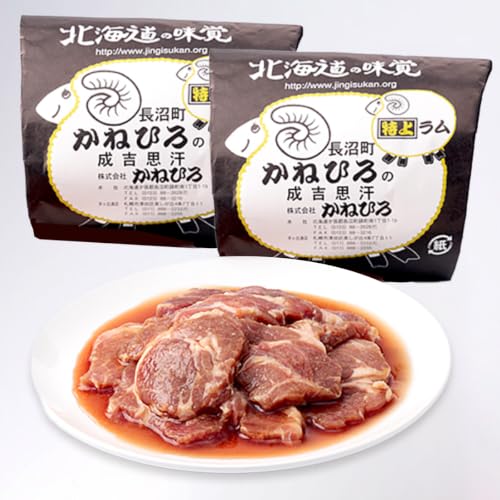特上ラム 1