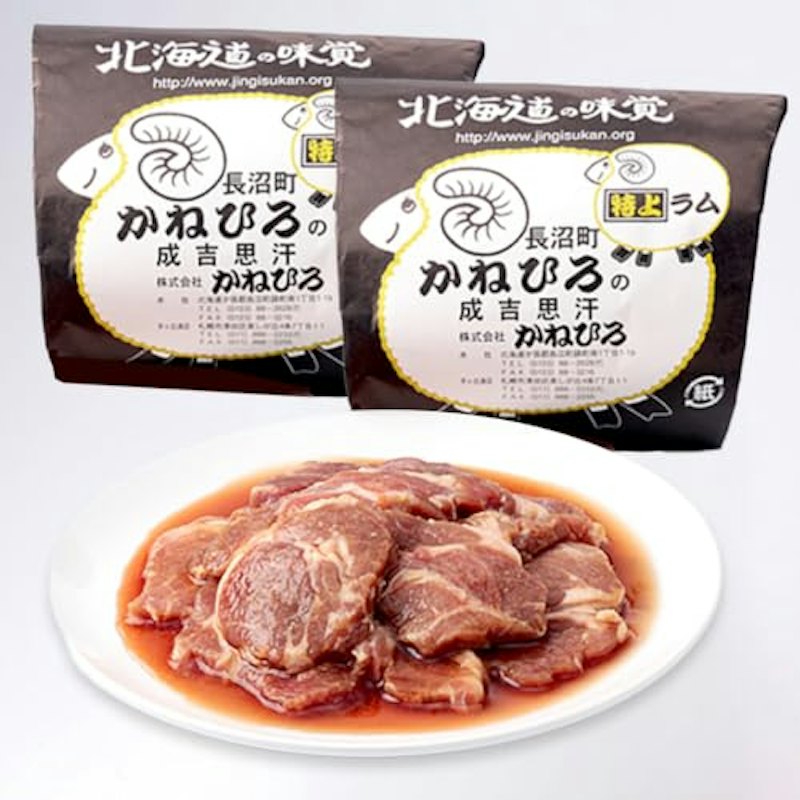 特上ラム 1