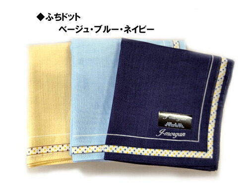 男性用ハンカチ 13