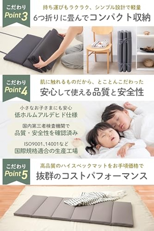 ごろ寝マット 5