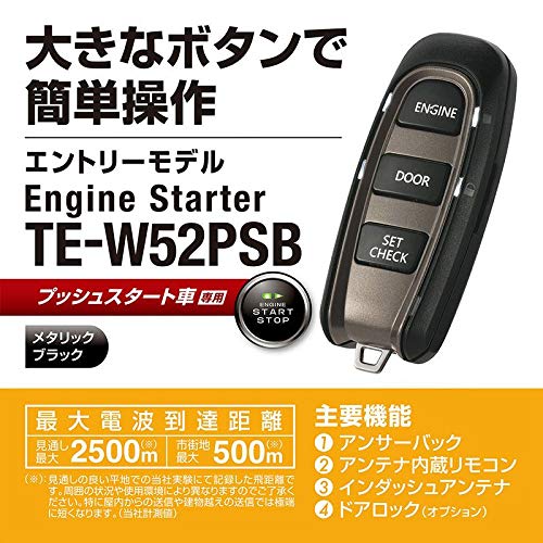 エンジンスターターのおすすめ人気ランキング【2024年】 | マイベスト