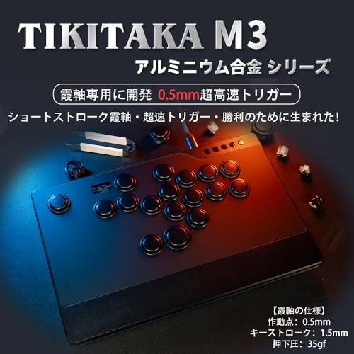M3 レバーレスコントローラー 2