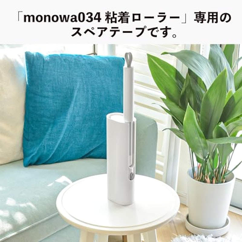 粘着クリーナー スペアテープ 2