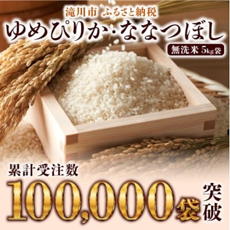 ゆめぴりか 無洗米 定期便 2