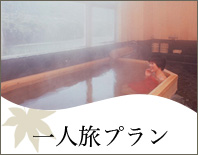 まごころの宿　丸井 5