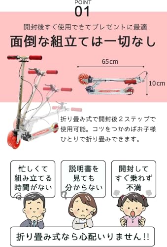 キックボード 3
