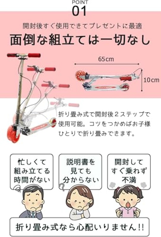 キックボード 3