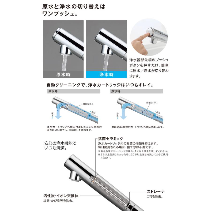 蛇口一体型浄水器 Smaut 3