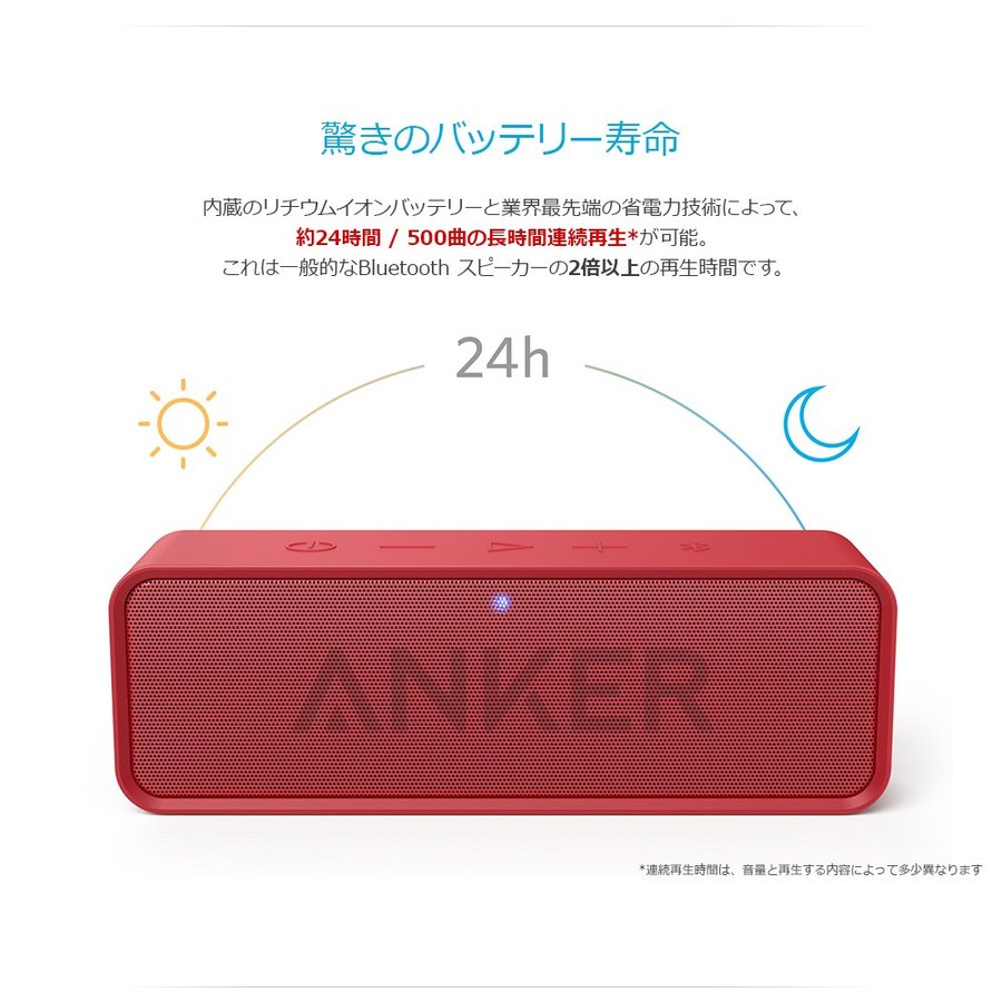Anker SoundCore 2