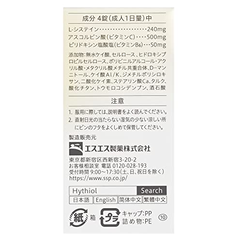 ホワイティア　プレミアム 2