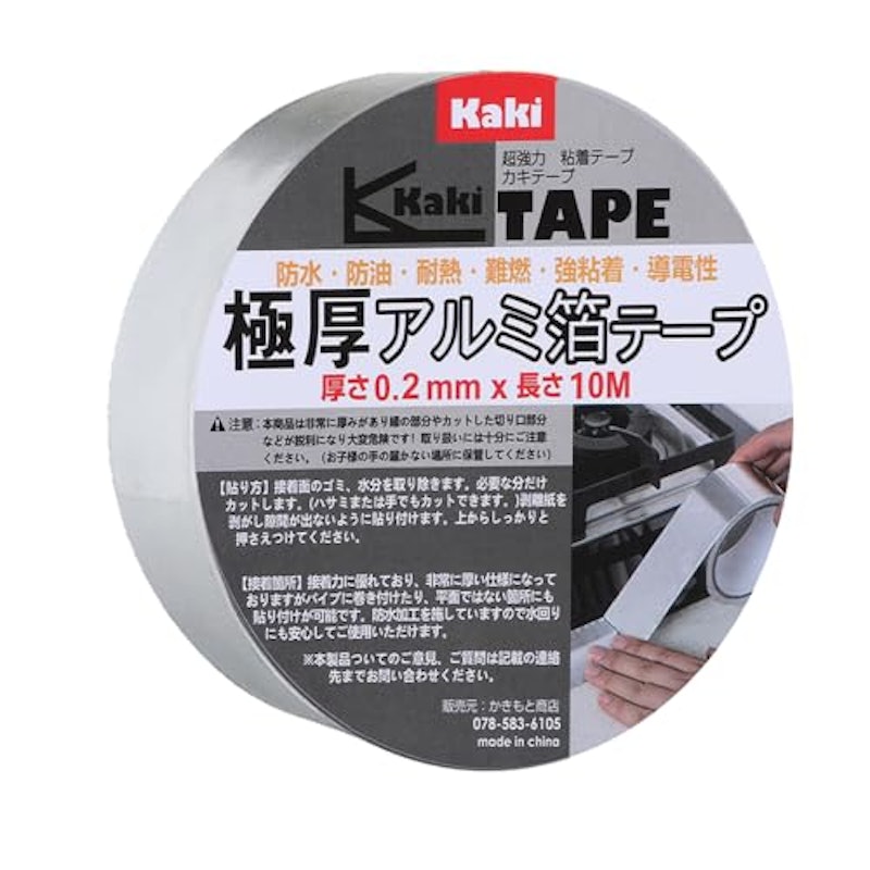 極厚アルミ箔テープ 1