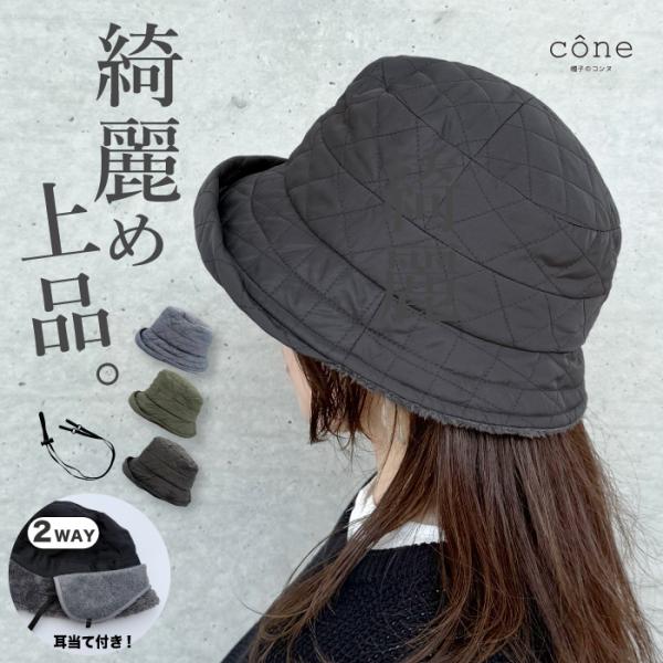 耳当て付き帽子 1
