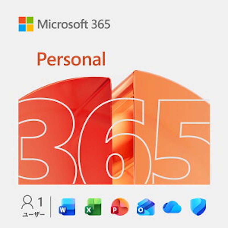 Personal ダウンロード版 1
