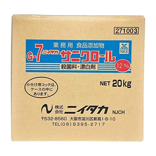サニクロール12％ 1