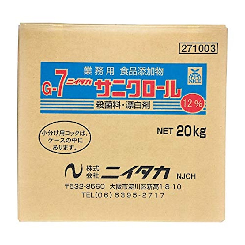 サニクロール12% 1