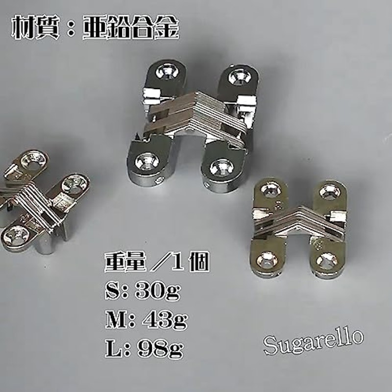 隠れ蝶番 7