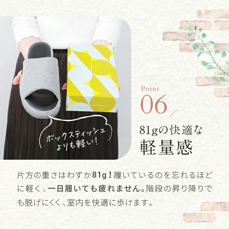 ルームシューズスリッパ 10