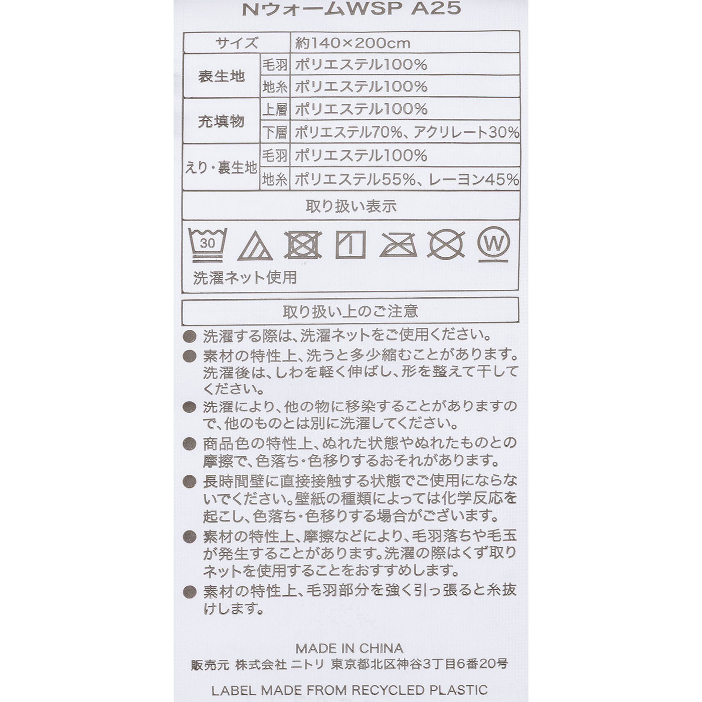 2枚合わせ毛布 3