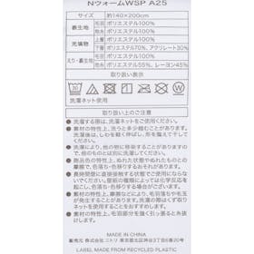 ニトリ Nウォーム 2枚合わせ毛布 A2512の口コミ・評判を元に検証してメリット・デメリットを徹底レビュー 3
