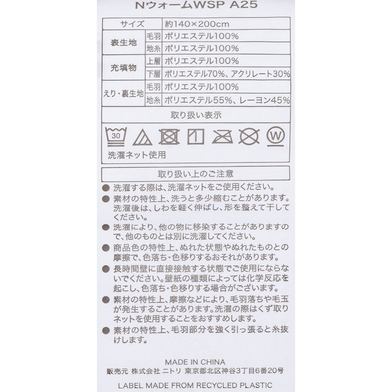 2枚合わせ毛布 3