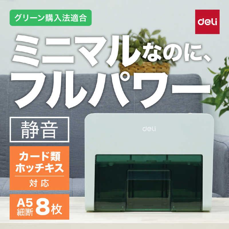卓上型コンパクトシュレッダー 2