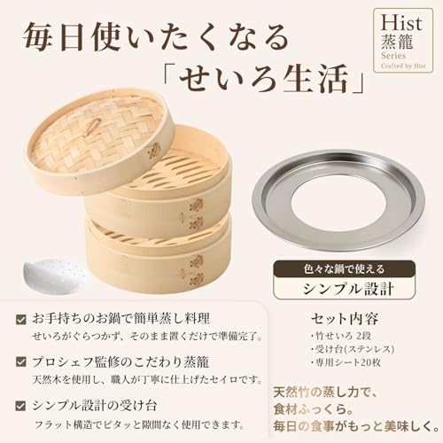 竹せいろ 2段セット 3