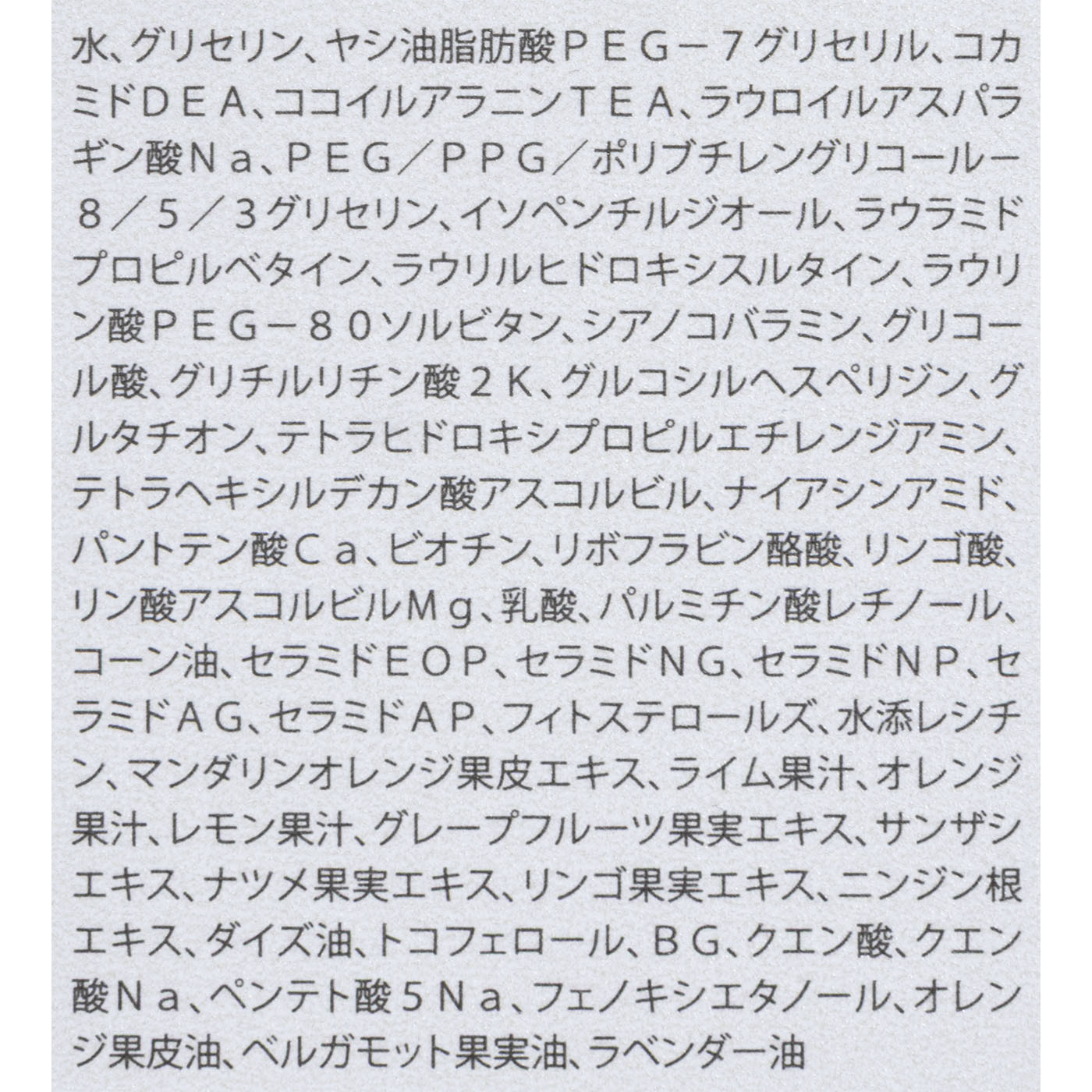 ABC-Gピールウォッシュ 3