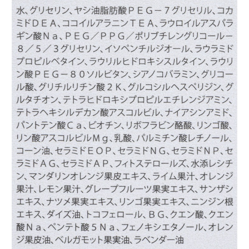 ABC-Gピールウォッシュ 3