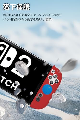 Switch2 シリコンケース 3