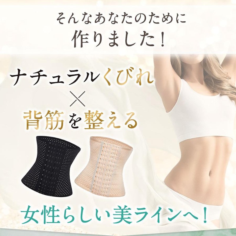 ウエストニッパー 7