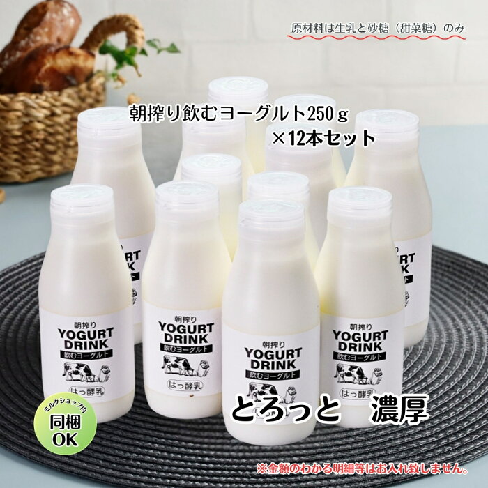 飲むヨーグルト 1