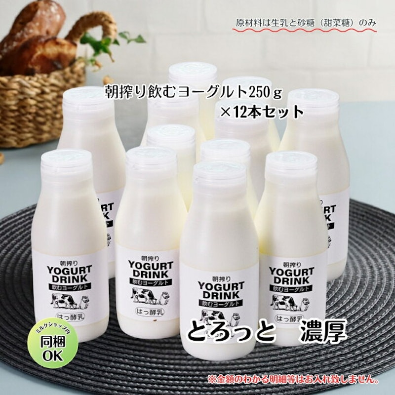飲むヨーグルト 1