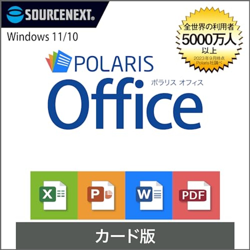 オフィスソフト 1