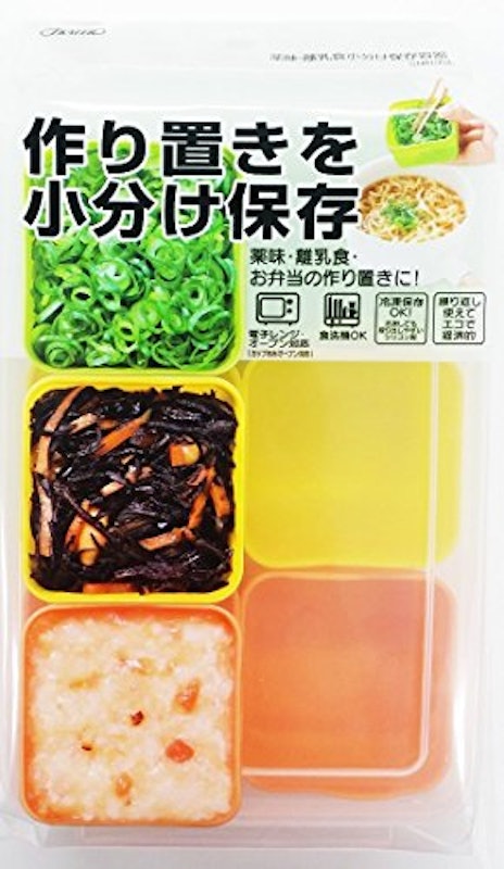小分け 保存容器 1