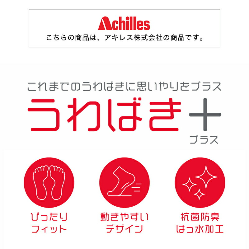 上履き 3